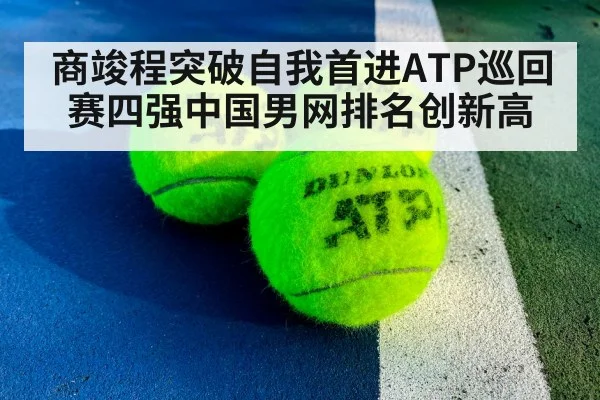 ATP tennis match action